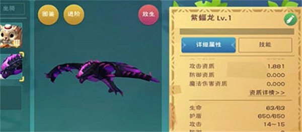 创造与魔法蝠龙融合表一览2022