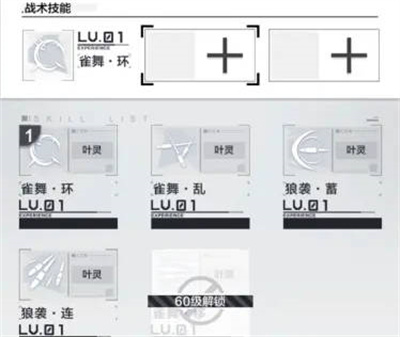 星之彼端战术技能搭配攻略