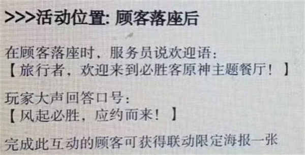 抖音风起必胜应约而来是什么梗