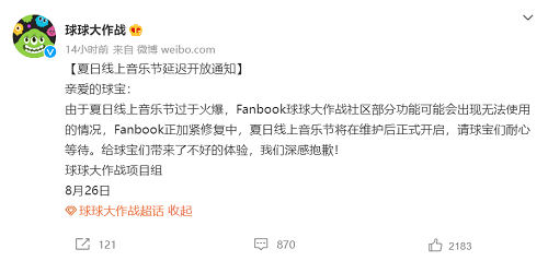 7年坐拥6亿用户,这款游戏通过一场狂欢找到了增长新方向