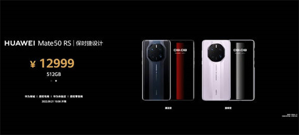 华为mate50系列全系价格一览