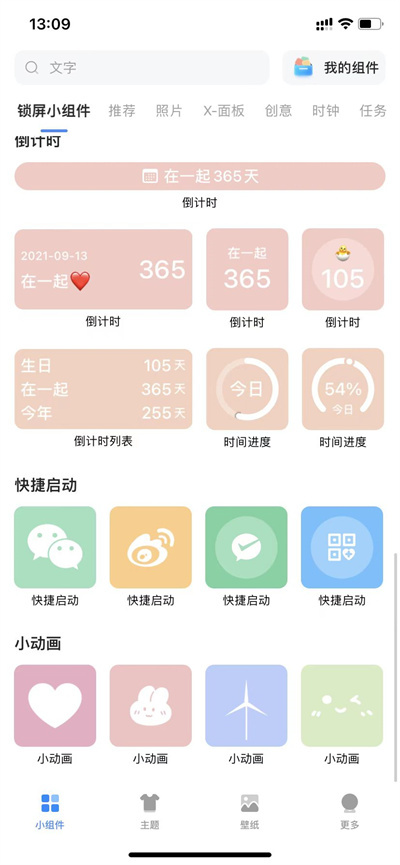 ios16锁屏怎么添加健康码