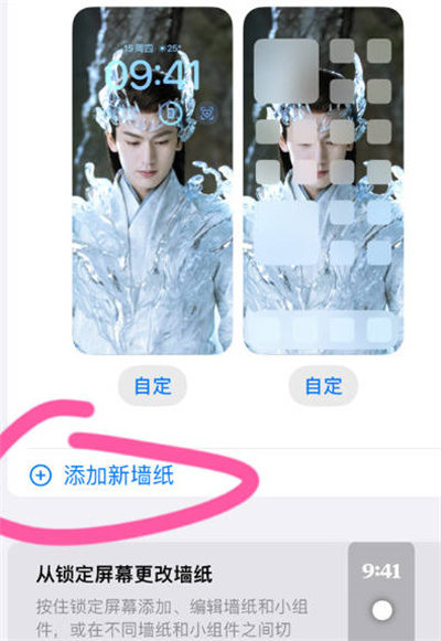 ios16随机滚动壁纸怎么设置