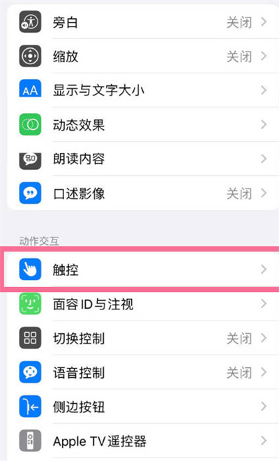 ios16截图方式有几种
