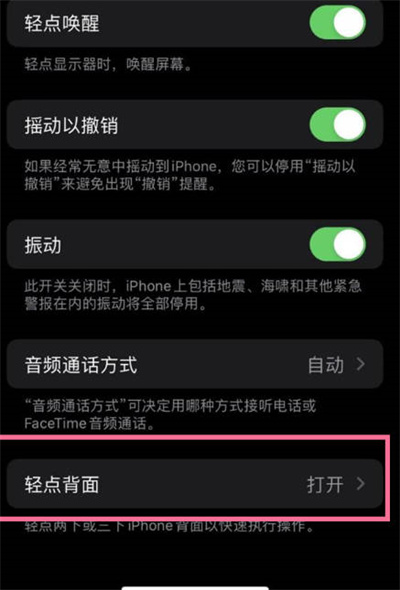 ios16截图方式有几种