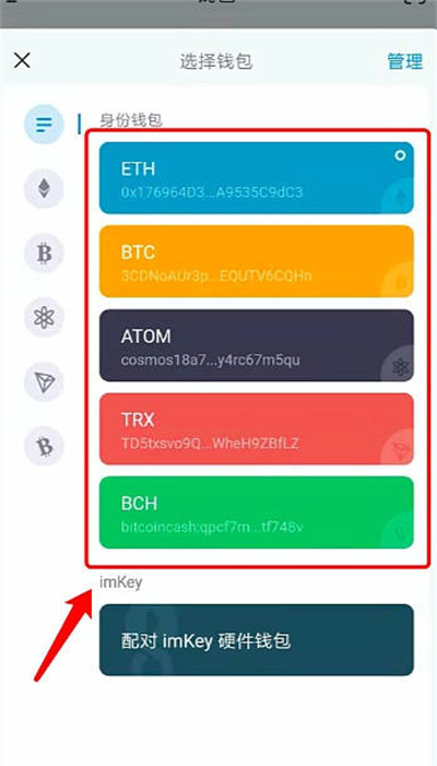 imtoken钱包yfx使用详细教程