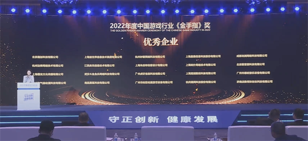 探索数字文化发展多元路径 边锋网络荣获2022年度中国游戏行业“金手指”奖多项大奖