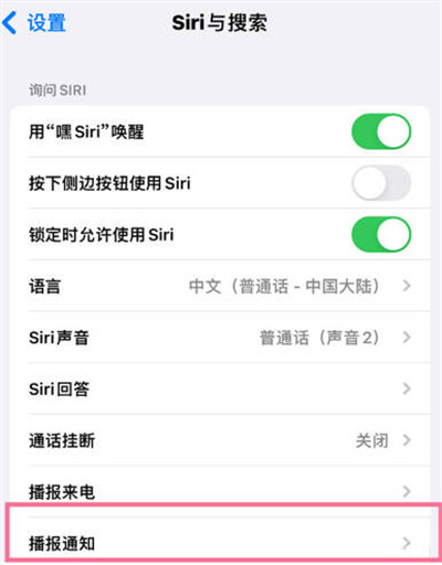 ios播报短信在哪里关闭