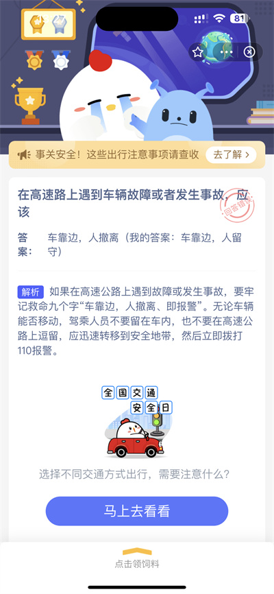 支付宝蚂蚁庄园12.2答案是什么