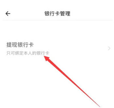 自如怎么绑定银行卡