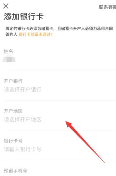 自如怎么绑定银行卡