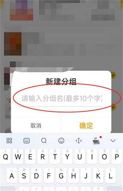 七猫小说怎么把小说分组