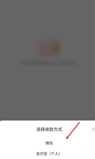 转转怎么添加收款方式