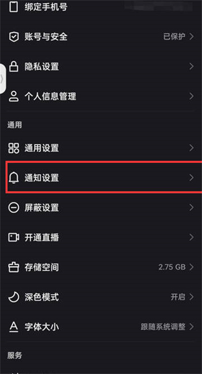 快手怎么开启推荐好友功能