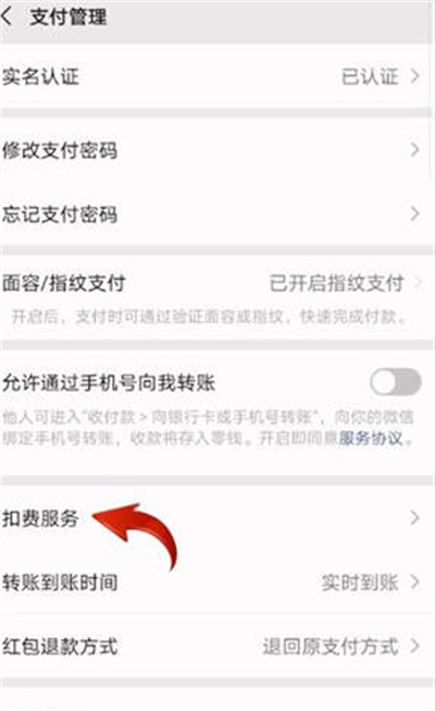 芒果TV怎么关闭自动续费功能