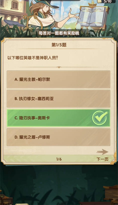 剑与远征2023年诗社竞答最新答案一览