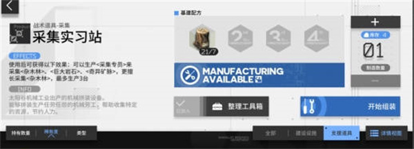 明日方舟生息演算食物怎么获得的