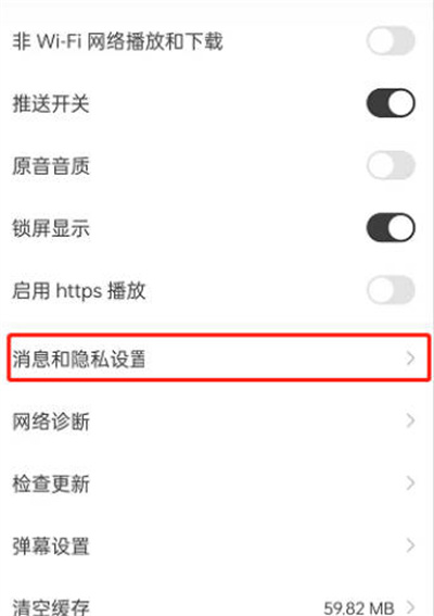 猫耳FM怎么隐藏追剧记录