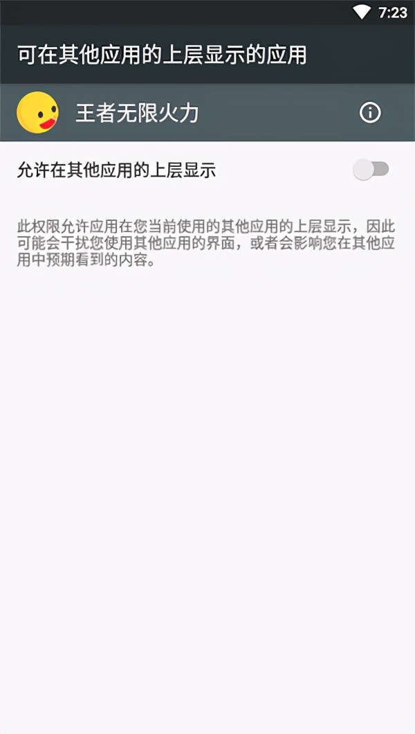无限火力王者荣耀软件2021