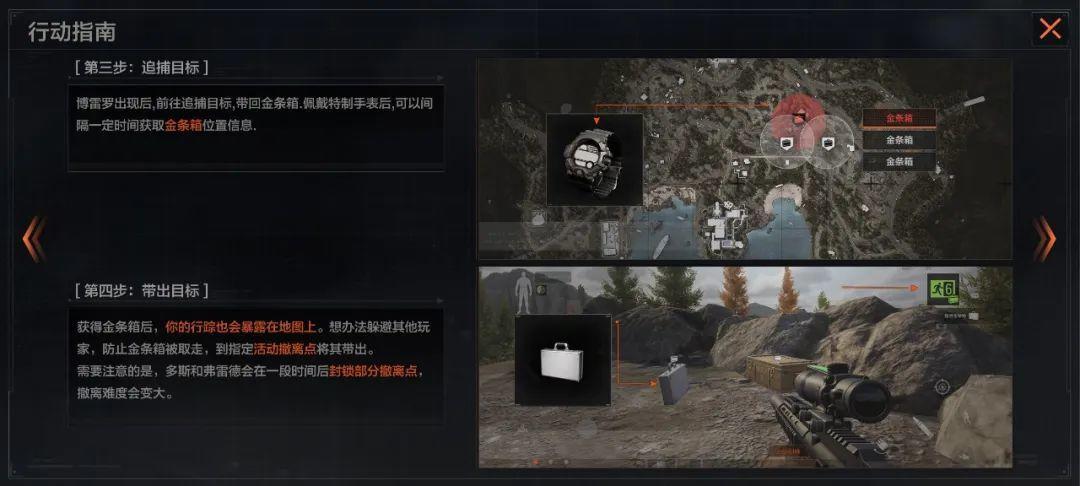 暗区突围追捕行动怎么玩