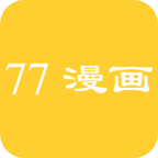 77漫画网