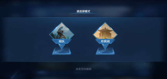 无限火力王者荣耀软件2021
