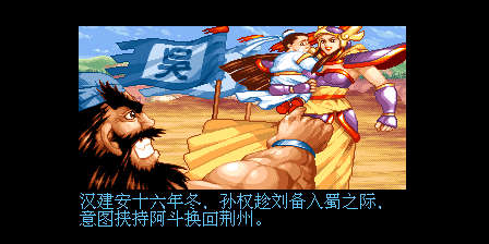 《三国战纪 乱世枭雄》武神援军令100%取得路线—游戏《玉手点将录