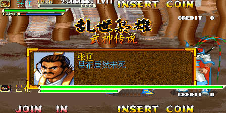 《三国战纪 乱世枭雄》武神援军令100%取得路线—游戏《玉手点将录