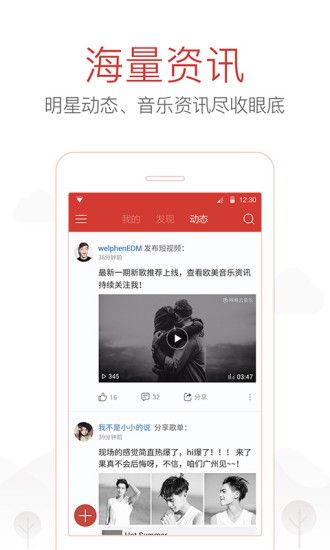  网易云音乐