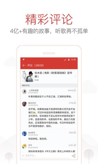  网易云音乐