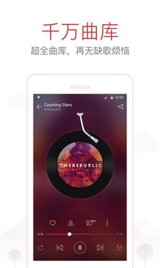  网易云音乐