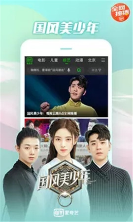 爱奇艺2019最新版