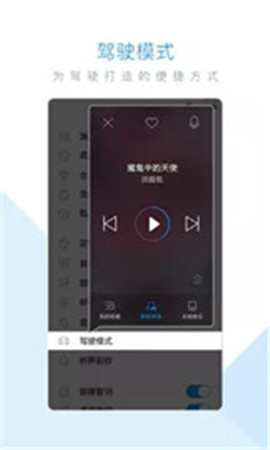 酷狗音乐2019最新版