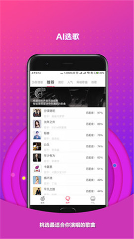 为你选歌-学唱歌