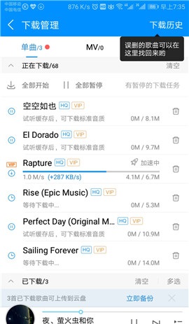 酷狗音乐无会员版