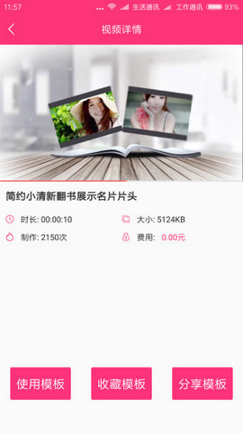 小视秀最新版