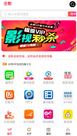 传奇影盟
