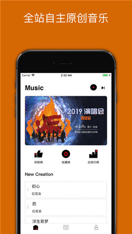 炬猩app(音乐播放器)