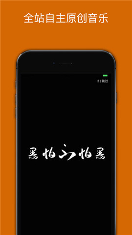 炬猩app(音乐播放器)