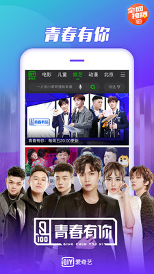 爱奇艺万能播放器app手机版
