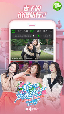 爱奇艺万能播放器app手机版