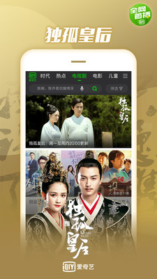 爱奇艺万能播放器app手机版