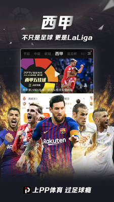 2022pp体育足球视频直播