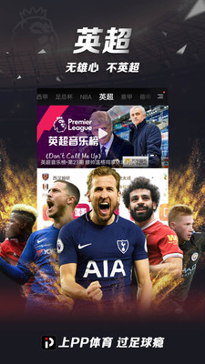 2022pp体育足球视频直播