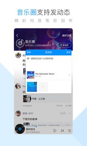 酷狗限免vip付费音乐