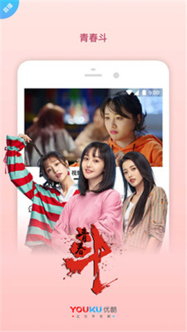 2019优酷会员帐号共享版