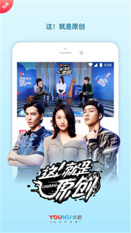 2019优酷会员帐号共享版