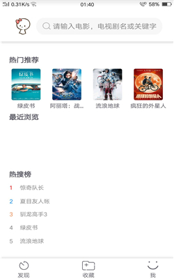 小影迷手机版