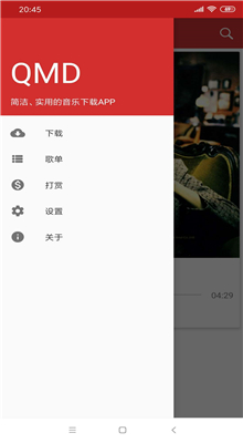 QMD音乐播放器