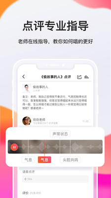 腾讯全民k歌新版